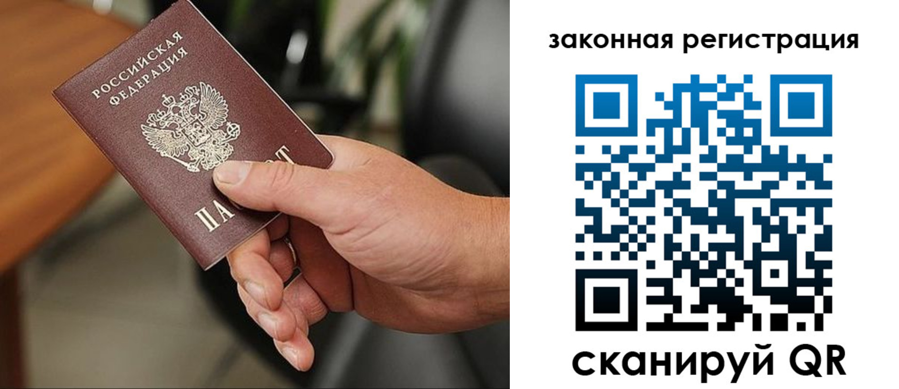 временная регистрация для всех в Юрге