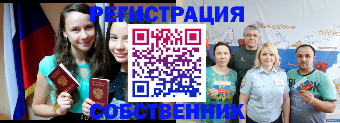 где прописаться в Юрге