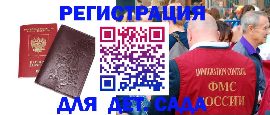 временная регистрация купить в Юрге