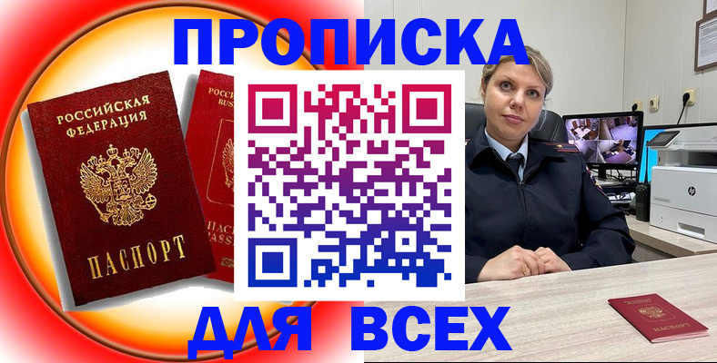 временная регистрация гарантия в Юрге
