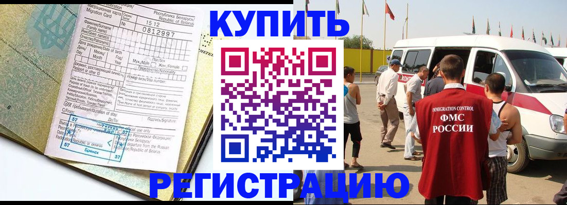 прописка в квартире в Юрге