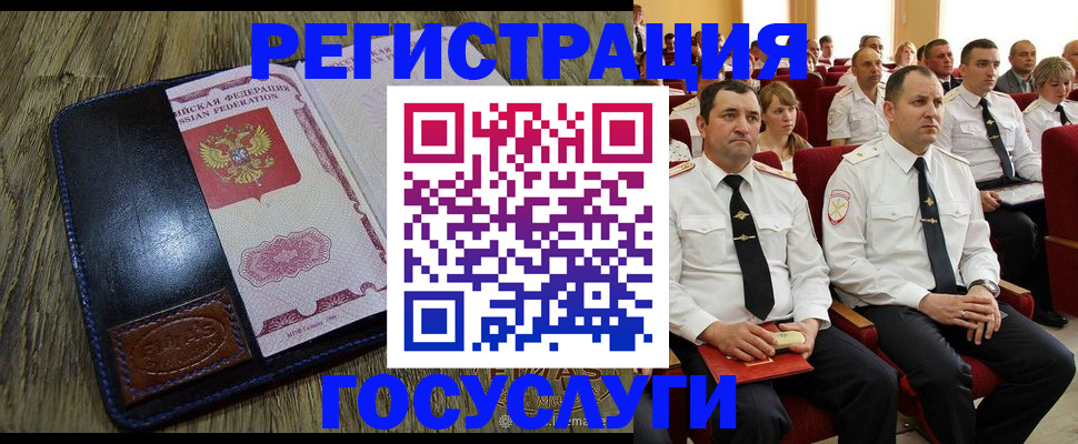 прописка регистрация в Юрге